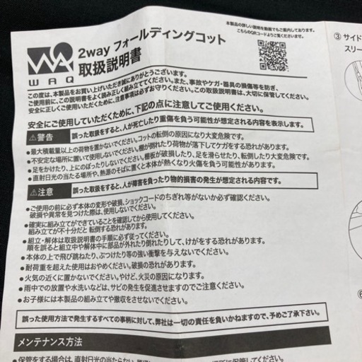 WAQ 2WAY フォールディングコット 折りたたみ式コット WAQ-COT01 ハイ/ロー切り替え アウトドアコット ベッド
