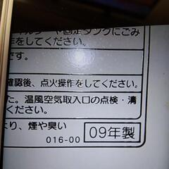 【お取引中】④ コロナ石油ファンヒーターの画像