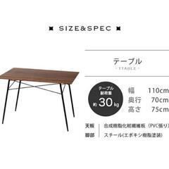 [急募 9/30まで]スチール ダイニングテーブル ニトリ 無印 IKEA IRISOHYAMAの画像