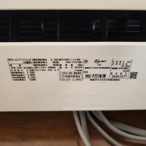 引き渡し決定。東芝　ルームエアコン