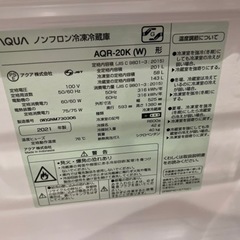 冷蔵庫　【201L 】　2021年製　美品ですの画像