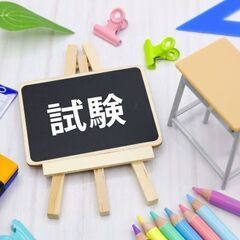 ＼人気！試験監督／お弁当付！10/16（日）埼玉県内7会場で15...