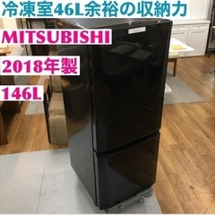 S160 三菱電機 MITSUBISHI ELECTRIC MR-P15C-B [冷蔵庫 （146L・右開き） 2ドア サファイアブラック]⭐動作確認済 ⭐クリーニング済