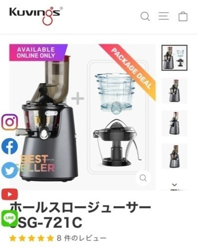 kuvings クビンス　スロージューサー