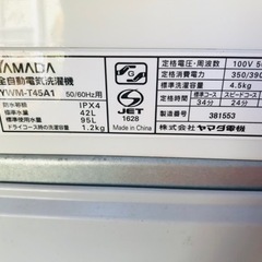 【2016年製】4.5kg ヤマダ電機洗濯機の画像