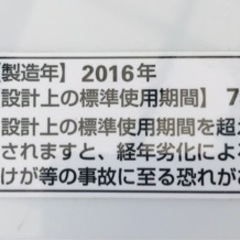 【2016年製】4.5kg ヤマダ電機洗濯機の画像