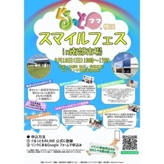横浜南部市場で絵本とおもちゃのフリマを開催！ - イベント
