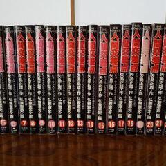 弘兼憲治「人間交差点」全27巻の画像