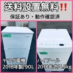  超高年式✨送料設置無料❗️家電2点セット 洗濯機・冷蔵庫 114