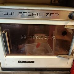 通電チェックOK　FUJI製　ステリライザー　関西理器工業所　殺...