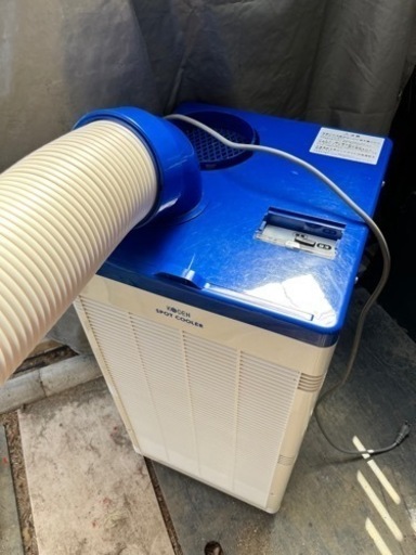 スポットクーラー