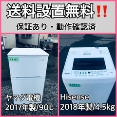  超高年式✨送料設置無料❗️家電2点セット 洗濯機・冷蔵庫 116