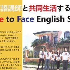 フィリピン留学興味ある方　留学経験者がお伝えします
