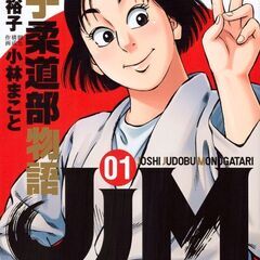 少年少女柔道育成の会、