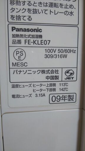 パナソニック加湿器 Panasonic FE-KLE07