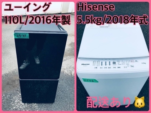 ⭐️2018年製⭐️ 限界価格挑戦！！新生活家電♬♬洗濯機/冷蔵庫♬114