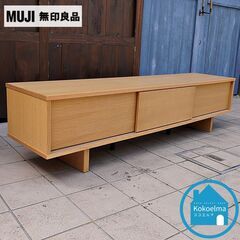 AVラック 通販 | 無印良品