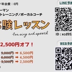 東淀川ボイス&ボーカルワークアウト【V BASE】初心者・未経験も大歓迎！上新庄 淡路 吹田 ボイストレーニング ボイトレの画像