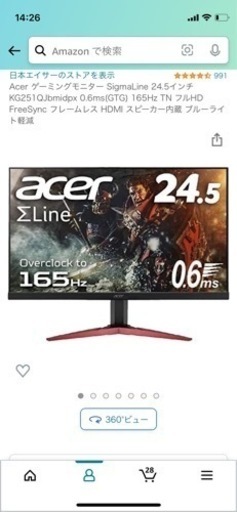 acer ゲーミングモニター