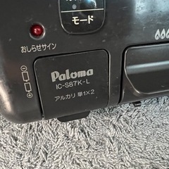 パロマ　ガスコンロ　paloma  プロパン用の画像