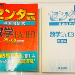 センター試験過去問数学　I A / II B 2017年版