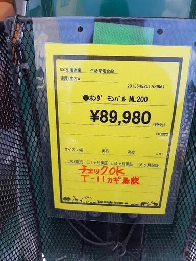 シルバーカー  HONDA  モンパルML200