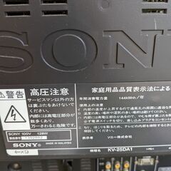 ソニー製25型ブラウン管テレビ KV-25DA1　取りに来て下さる方
