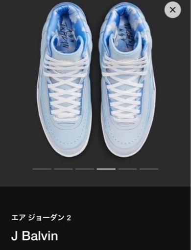 Nike jodan 2