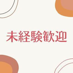 短期募集→→＼超高時給1800円／部品加工スタッフ◎未経験OK！...
