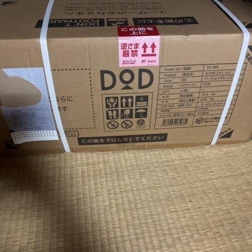 DOD カマボコテント2
