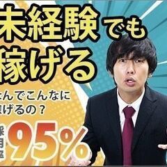 156＜車が大好き＞で応募される方急増中！！全国大手自動車メーカ...