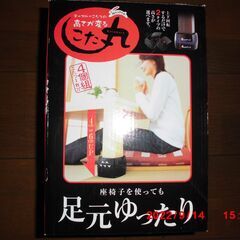 こたつ・座卓の脚の高さ　かさ上げ器具　着払い発送可