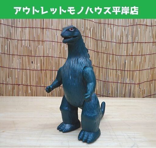 当時物 ブルマァク ゴジラ ソフビ 約21cm 円谷プロ ブルマアク フィギュア 札幌市 豊平区