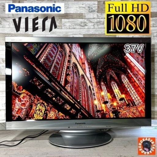 【ご成約済み】Panasonic VIERA 液晶テレビ 37型✨ フルHD⭕️ 配送無料