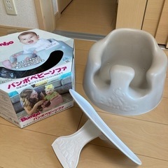 BUMBO バンボ ベビーソファ、プレイトレー、専用ベルト付の画像