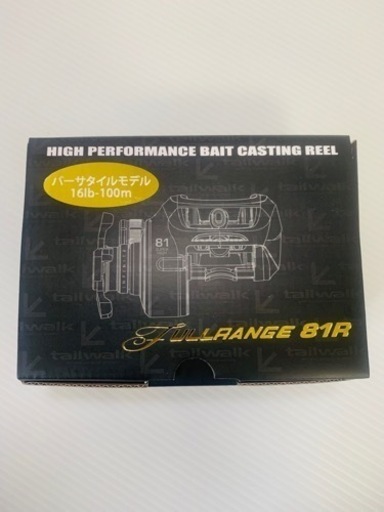 【新品未開封】tailwalk FULLRANGE ハイギア　リール　81R 