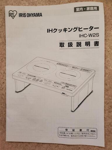 2016年製IHクッキングヒーター決まりました