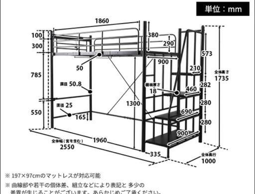 【LOWYA】ロフトベッド