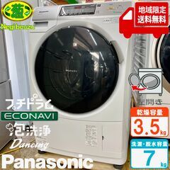 地域限定送料無料　美品【 Panasonic 】パナソニック プチドラム 洗濯7.0㎏/乾燥3.5㎏ ドラム式洗濯機 エコナビ マンションサイズ NA-VD130L