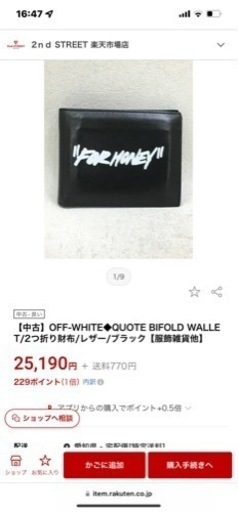 off-white 折りたたみ財布
