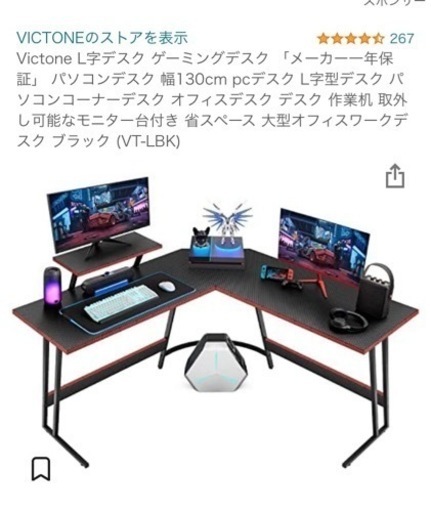 ゲーミングデスク　新品