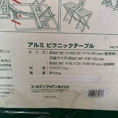 新品、コールマン、アルミピクニックテーブルの画像