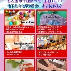 アロマワークショップ＆ミニマルシェ