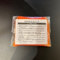 エコバッグ　未開封