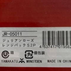 ジュリアンローズの画像