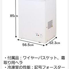 上開き冷凍庫　冷凍ストッカー　100L　アイリスオオヤマ