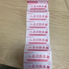 コロナの湯大垣店　10回回数券　2023/08/31まで