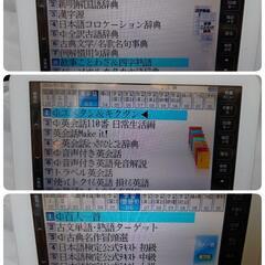 【確定】電子辞書の画像