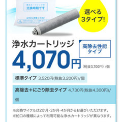 タカギ 浄水 カートリッジ 生活雑貨の中古が安い！激安で譲り