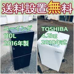 送料設置無料❗️新生活応援セール?初期費用を限界まで抑えた冷蔵庫/洗濯機爆安2点セット